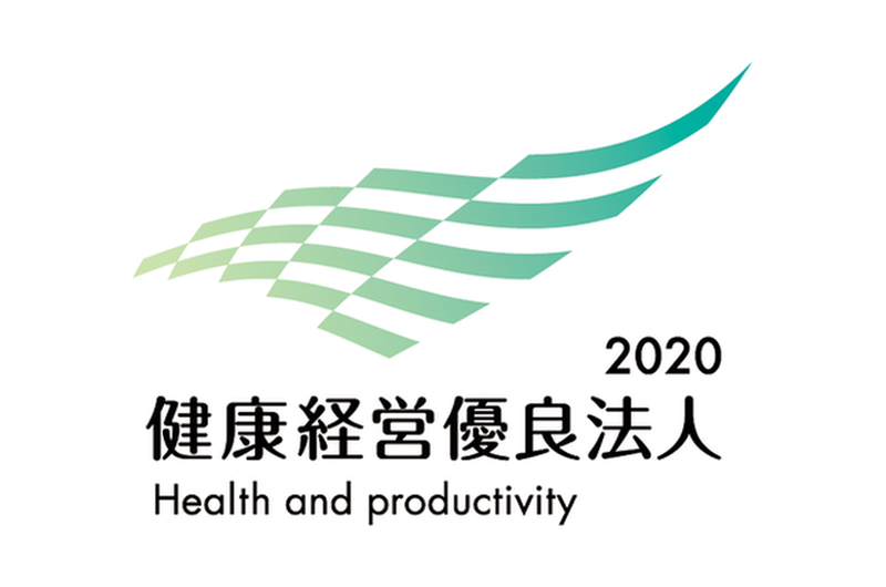 健康経営優良法人2020ロゴ