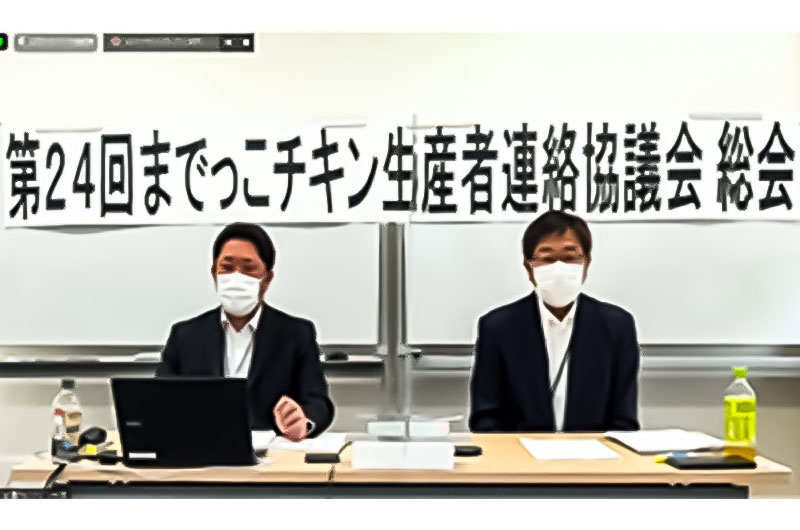 第24回までっこチキン生産者連絡協議会総会＜イメージ01＞