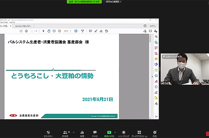 2021年度パルシステム生産者・消費者協議会 畜産部会＜イメージ02＞