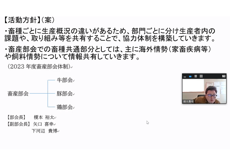 2023年度第1回パルシステム生産者・消費者協議会畜産部会＜イメージ03＞