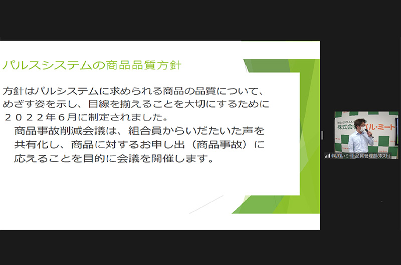 2023年度商品事故削減会議＜イメージ02＞