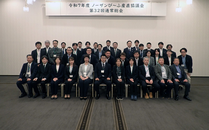 第32回ノーザンび～ふ産直協議会総会＜イメージ01＞