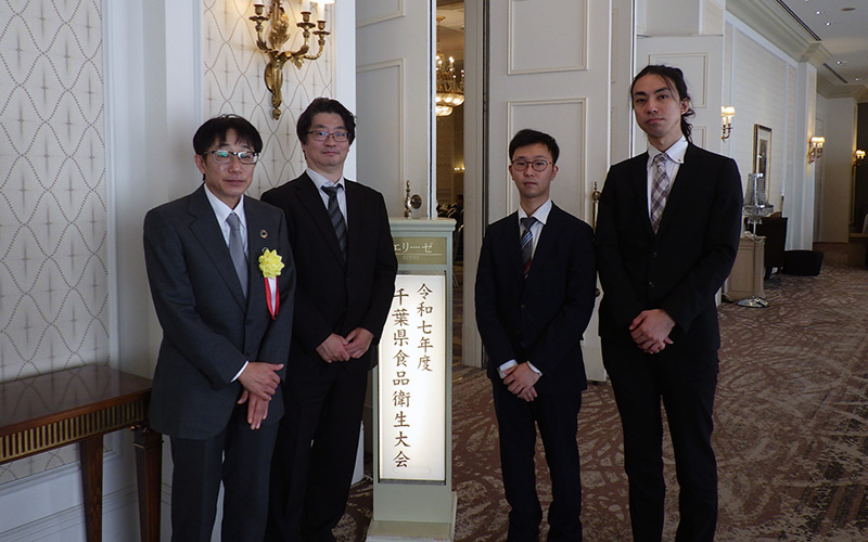 習志野事業所が「食品衛生優良施設」として知事表彰を受けました＜イメージ01＞