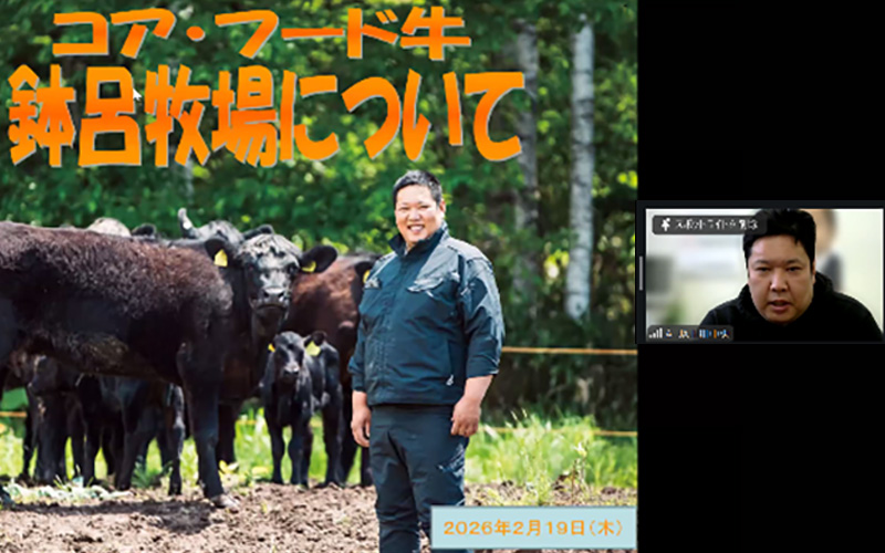 2026年第1回パルシステム生産者・消費者協議会畜産部会＜イメージ02＞