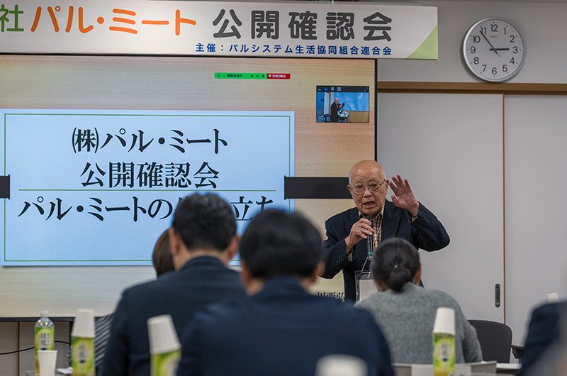 パル・ミート公開確認会＜イメージ01＞