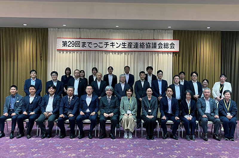 第29回までっこチキン生産者連絡協議会総会<イメージ01>
