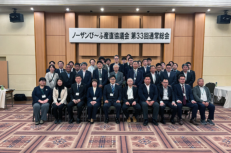 第33回ノーザンび～ふ産直協議会総会＜イメージ03＞
